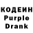 Кодеин напиток Lean (лин) Dunked