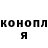 Конопля сатива Niki Toxa