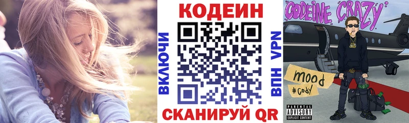 Кодеиновый сироп Lean напиток Lean (лин)  Купить  Коряжма 