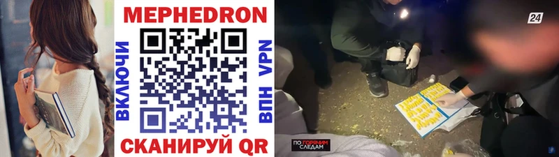 МЯУ-МЯУ VHQ  Купить закладки  Коряжма 
