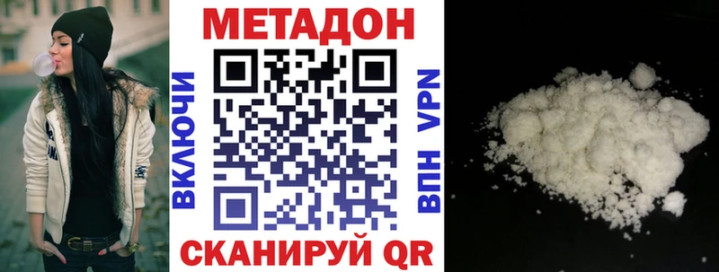 Купить где Коряжма МЕТАДОН methadone